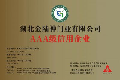 AAA級信用企業